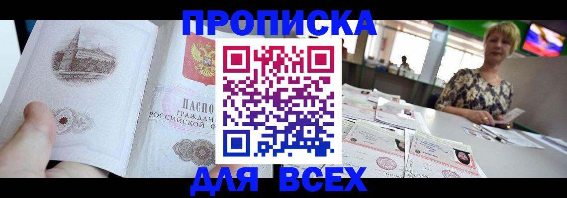 миграционный учет в Балашихе