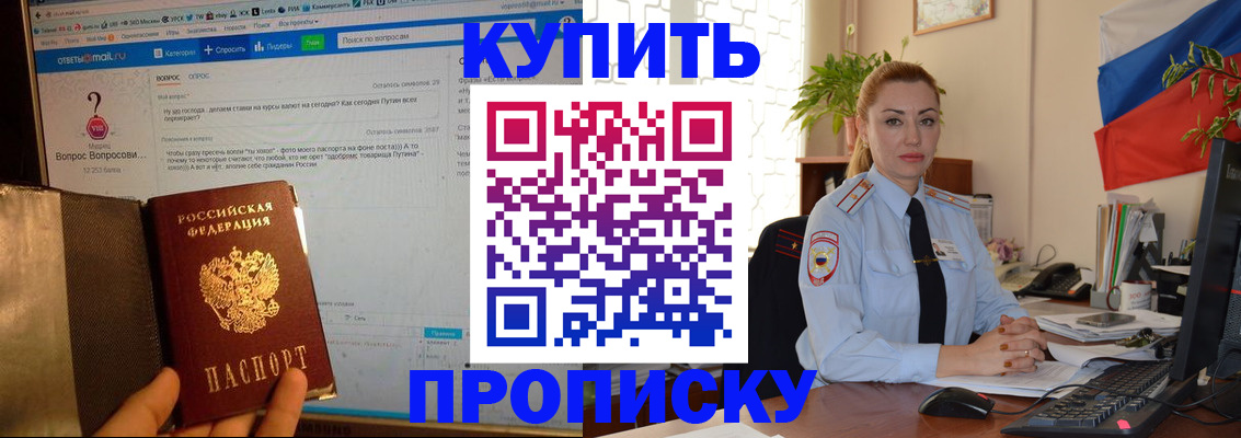 временная регистрация для всех в Балашихе