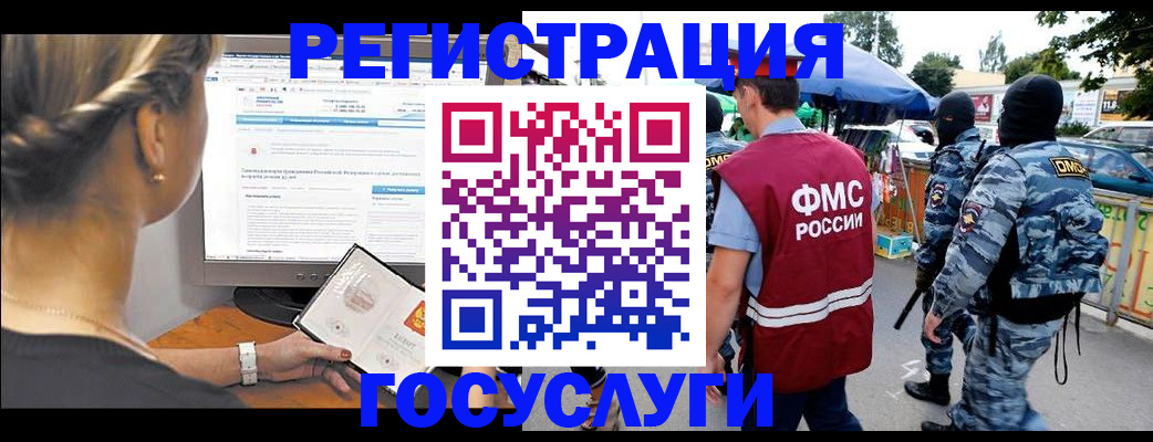 временная регистрация купить в Балашихе