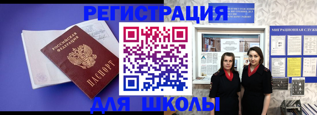 временная регистрация 2025 в Балашихе